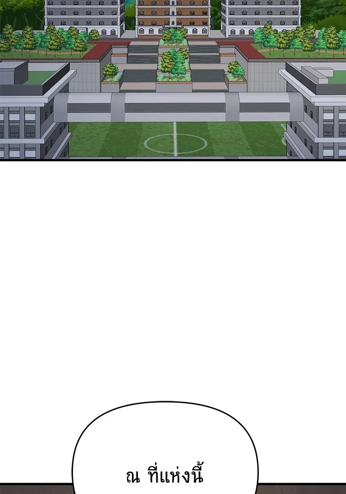 วายร้ายก็อยากมีรัก ตอนที่ 36 รูปที่ 5