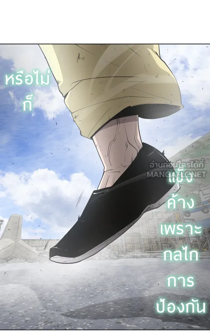 ยุคแห่งยอดมนุษย์ ตอนที่ 7 รูปที่ 21