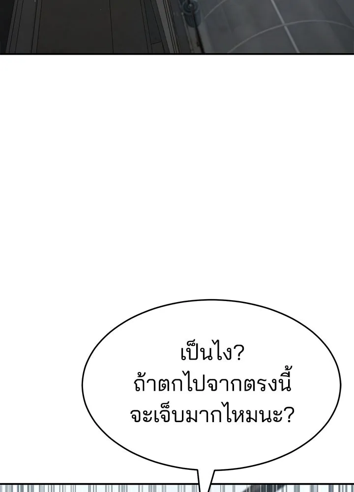 กฎเหล็กบ้านสายลับ ตอนที่ 26 รูปที่ 163