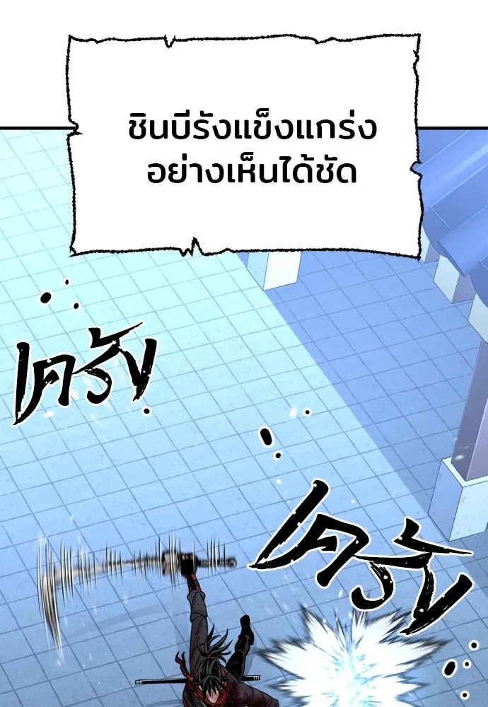 เส้นทางสู่เทพมาร ตอนที่ 24 รูปที่ 5