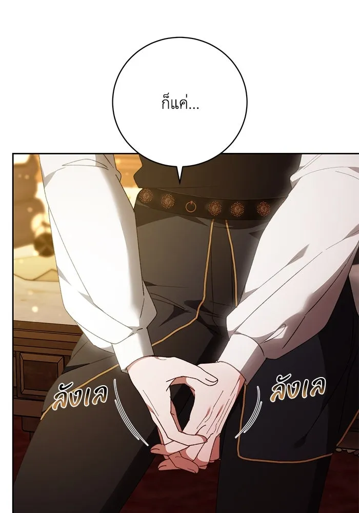 ย้อนเวลาพลิกชะตาทายาท ตอนที่ 28 รูปที่ 29