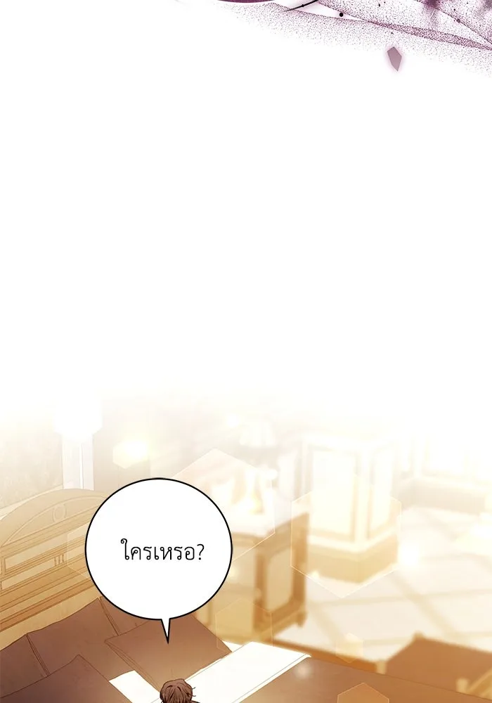 ย้อนเวลาพลิกชะตาทายาท ตอนที่ 57 รูปที่ 64