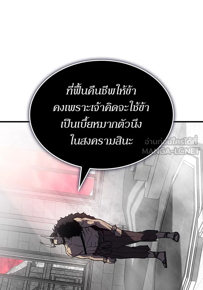 เกิดใหม่พร้อมพลังแห่งราชัน ตอนที่ 132 รูปที่ 63