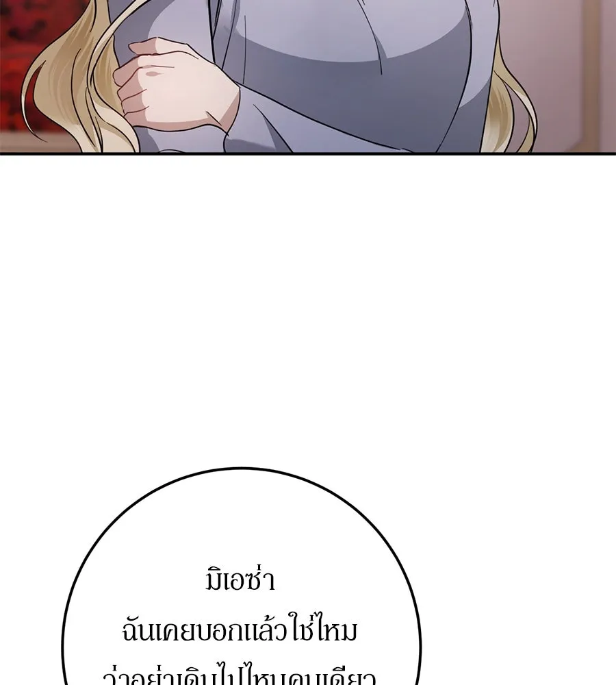 เบื้องหลังรอยยิ้มของเจ้าหญิง ตอนที่ 12 รูปที่ 137