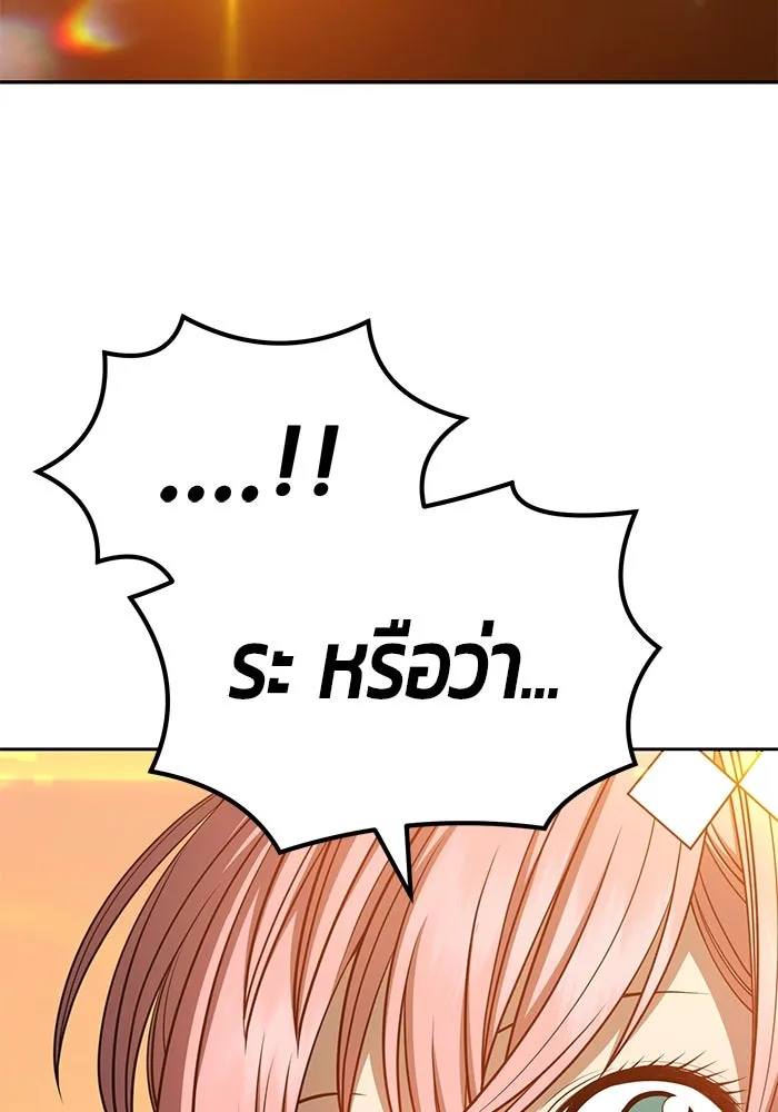 +99 ท่อนไม้พร้อมบวก ตอนที่ 32 รูปที่ 110