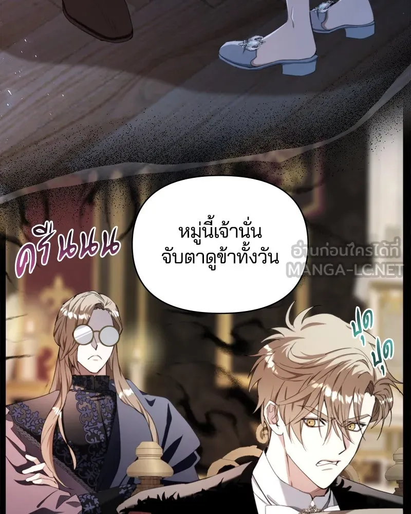 คนรักตายกลายเป็นทรราช ตอนที่ 26 รูปที่ 6