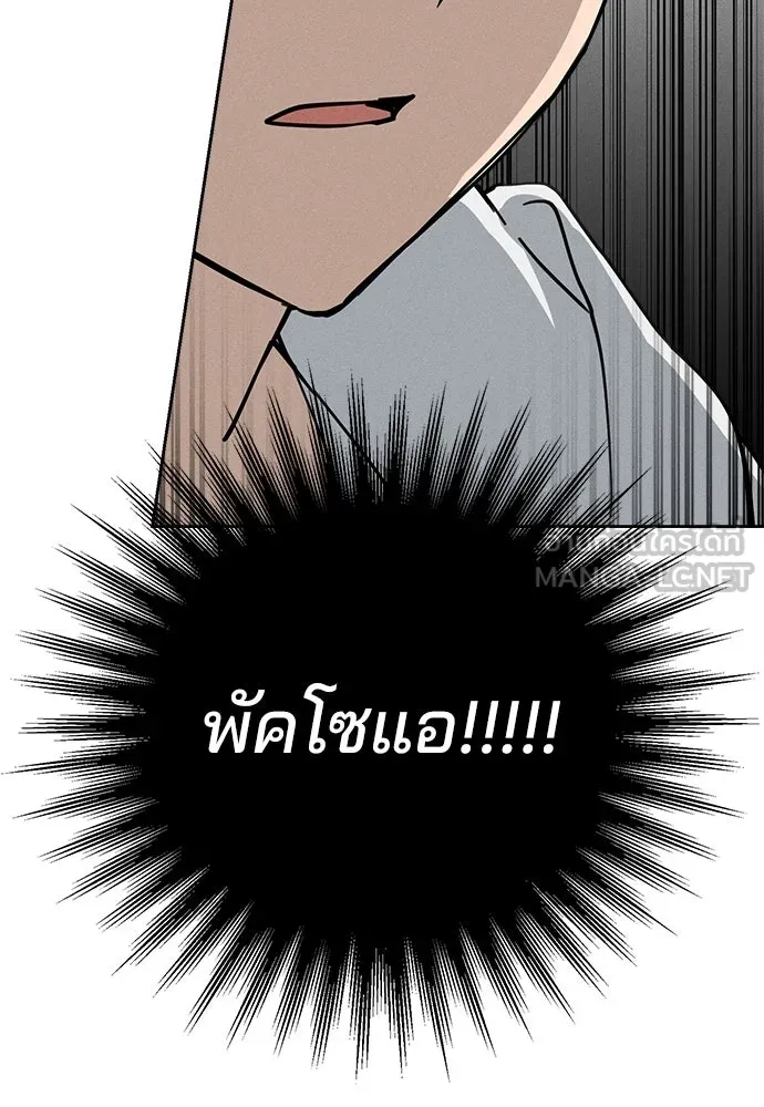 สวยเองนักเลงพอ ตอนที่ 12 รูปที่ 108