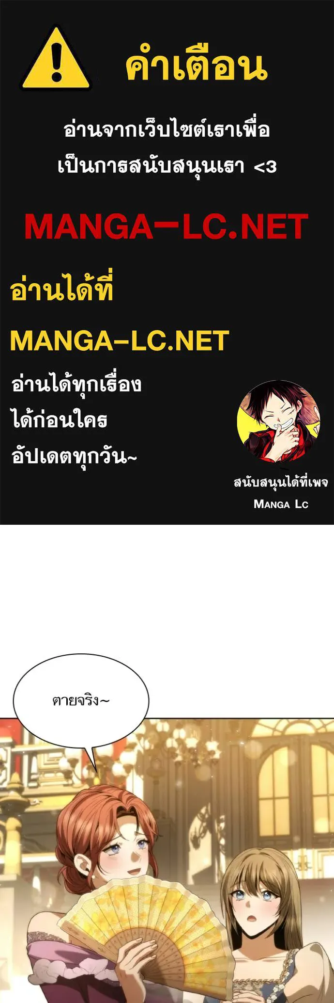 ชาตินี้น้องขอ ตอนที่ 179 รูปที่ 1