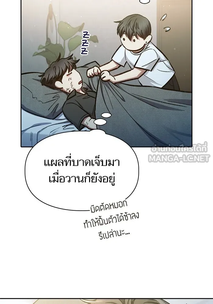 My S-Class Hunters ตอนที่ 152 วันต่อมา (1) รูปที่ 84