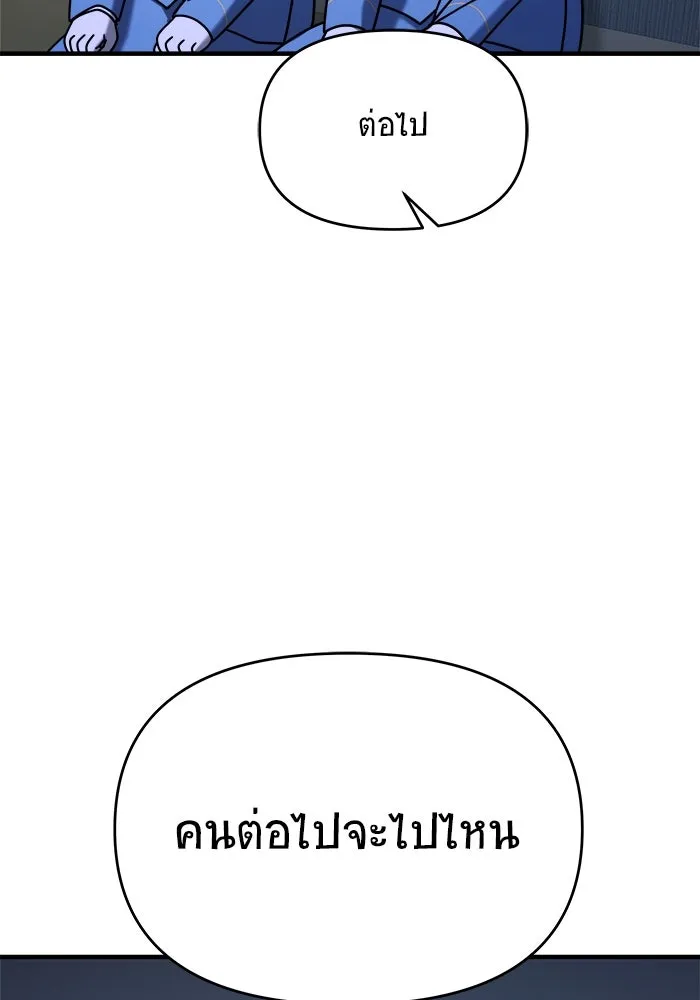 วายร้ายก็อยากมีรัก ตอนที่ 68 รูปที่ 103