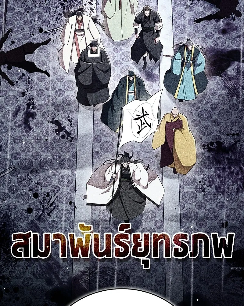 สุดยอดเทรนเนอร์แห่งยุทธภพ ตอนที่ 117 เหล่าหลวงจีนทุศีลที่ยกพวกบุกโ รูปที่ 79