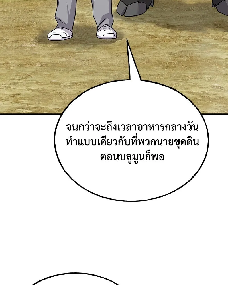 ปลูกผักพิชิตหอคอย ตอนที่ 41 รูปที่ 71