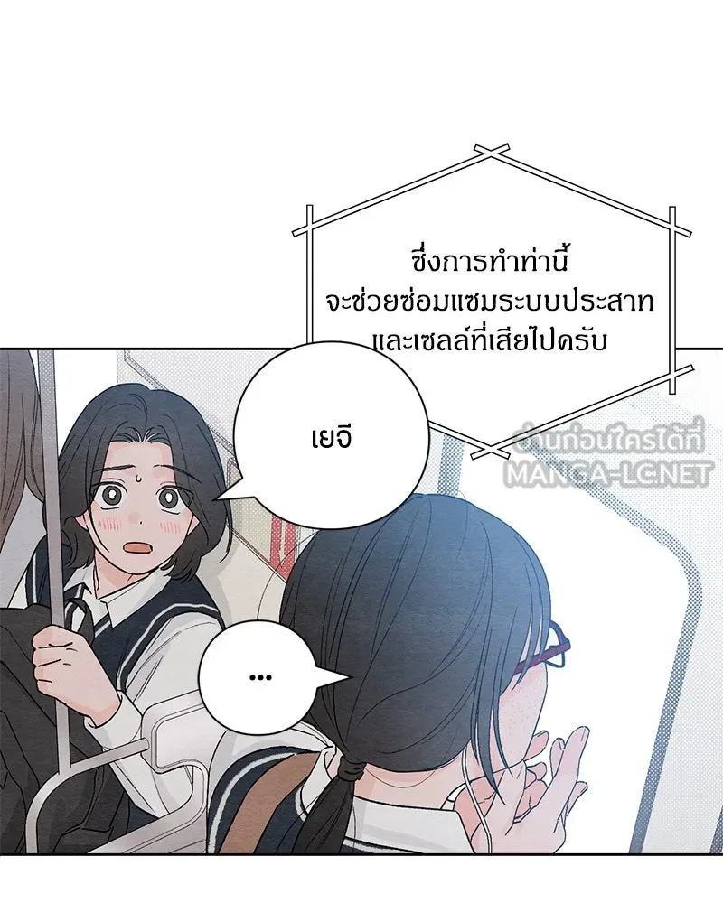 เป็นวัยรุ่นมันเหนื่อย ตอนที่ 7 รูปที่ 6