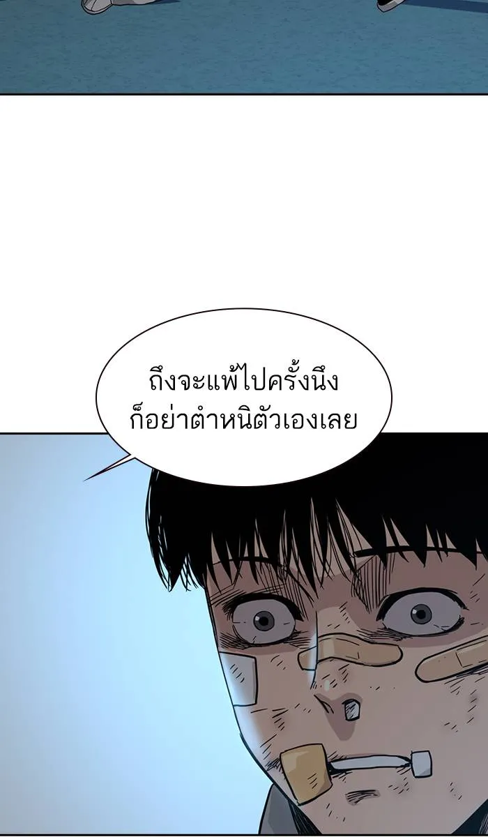 To not die ตอนที่ 22 รูปที่ 91