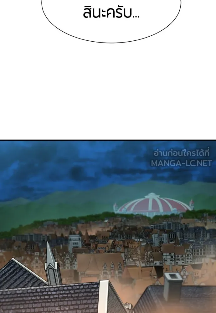 ยอดสถาปนิกผู้พิทักษ์อาณาจักร ตอนที่ 133 รูปที่ 96