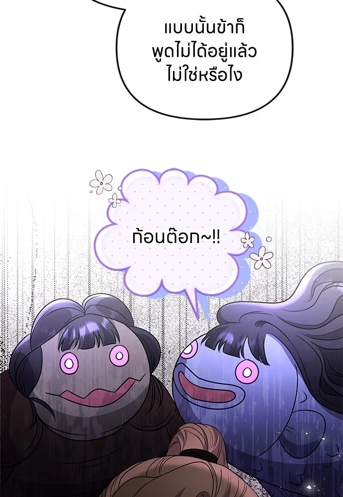 ข้าเนี่ยนะเป็นพระสนม ตอนที่ 75 ต่อให้ข้าจะเป็นแบบไหนก็รักข้าห รูปที่ 121