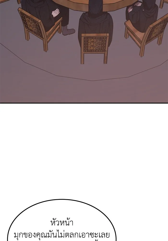 ฮีลเลอร์ตัวพ่อขอฟาดเรียบ ตอนที่ 13 รูปที่ 16
