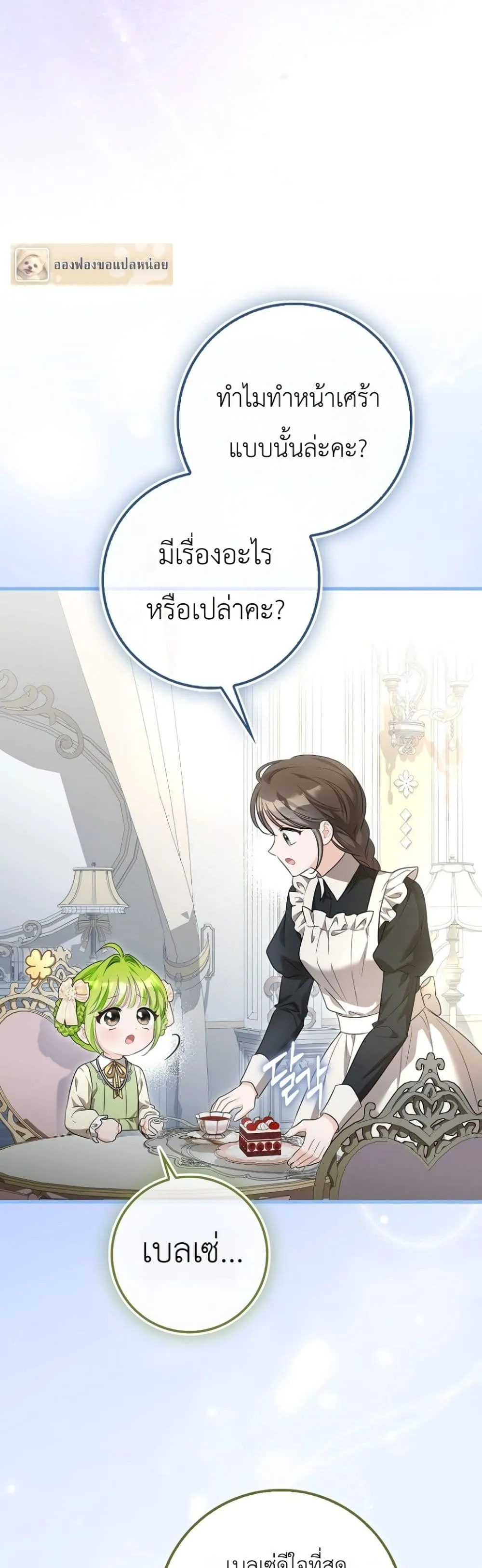 Manga-lc-com อ่านมังงะ อ่านการ์ตูน ออนไลน์ ฟรี The Baby Sprout Blooming in the Villainous Duke’s Family ตอนที่ 1 2 3 4 5 6 7 8 9 10 11 12 13 14 ฟรี ไม่มีโฆษณา Manga-lc - อ่าน มังงะ อ่าน การ์ตูน ออนไลน์ อ่านมังงะ ฟรี