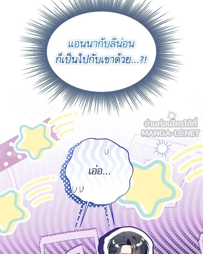 นึกว่าเป็นอิเซไค ตอนที่ 102 รูปที่ 5