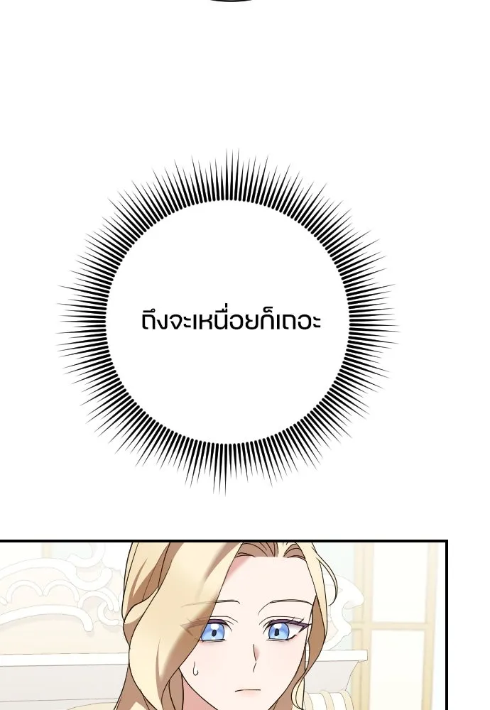 หมาป่าคู่เคียงบัลลังก์ ตอนที่ 16 รูปที่ 34