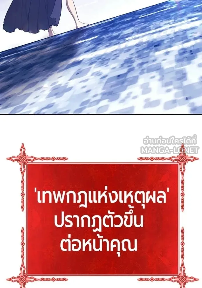 +99 ท่อนไม้ ตอนที่ 180 รูปที่ 23