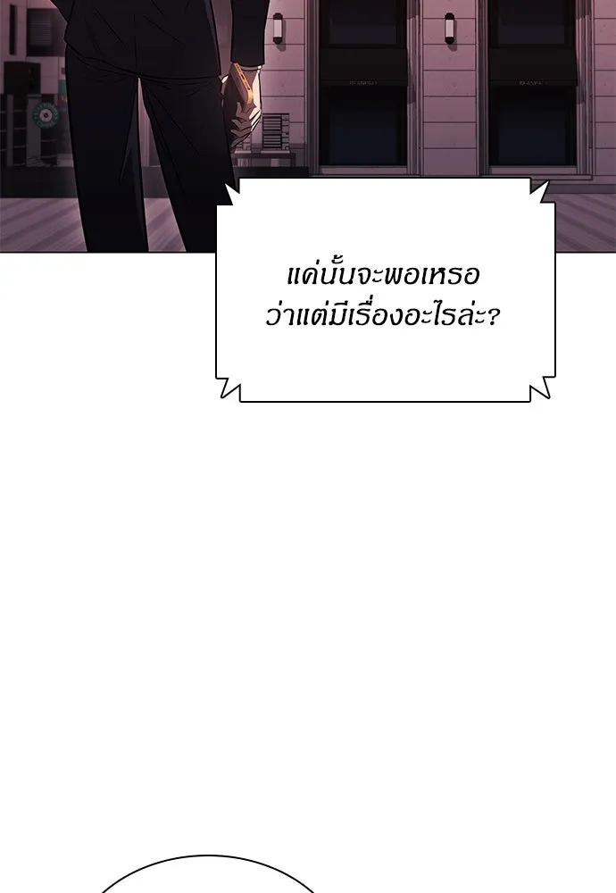 อัยการสายโหด ตอนที่ 3 รูปที่ 28