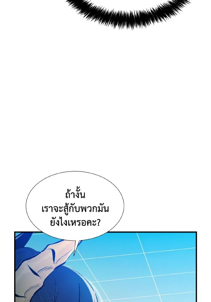 The Lone Necromancer ตอนที่ 85 รูปที่ 143