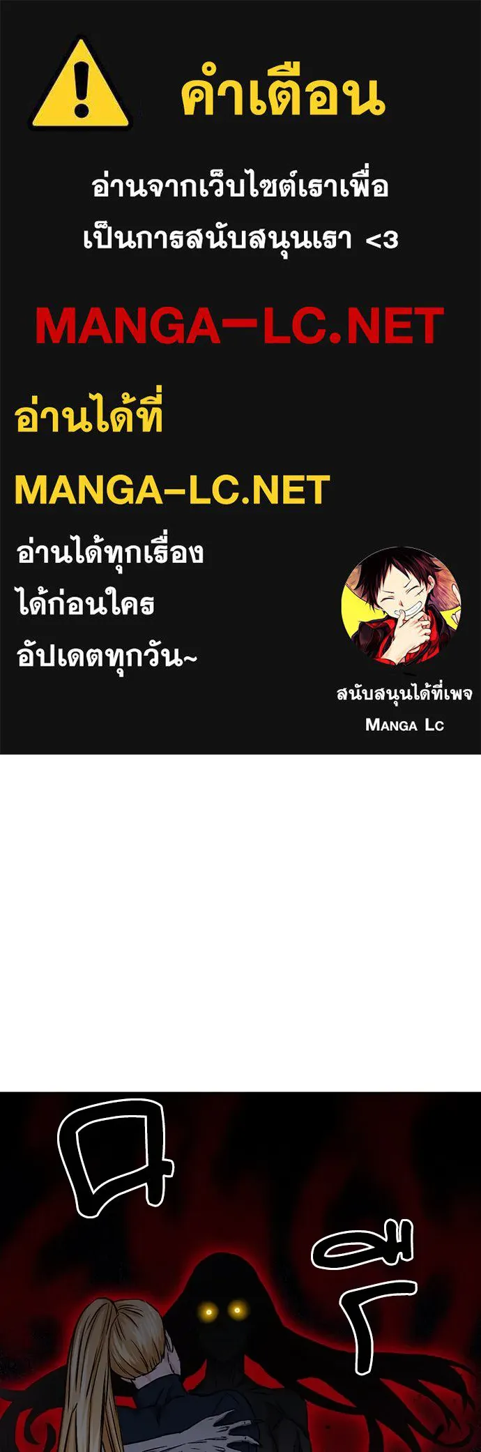 ดรูอิดแห่งสถานีโซล ตอนที่ 91 รูปที่ 1