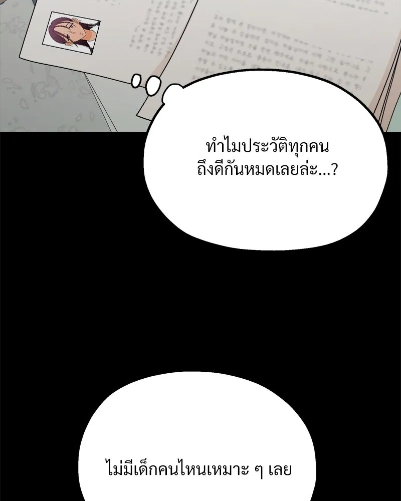 Pyramid Game เกมพีระมิด ตอนที่ 21 รูปที่ 16