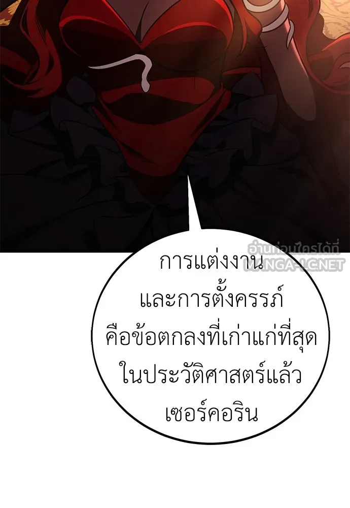 ไอ้เพลเยอร์นั่น ฉันฆ่ามันเอง ตอนที่ 73 รูปที่ 18