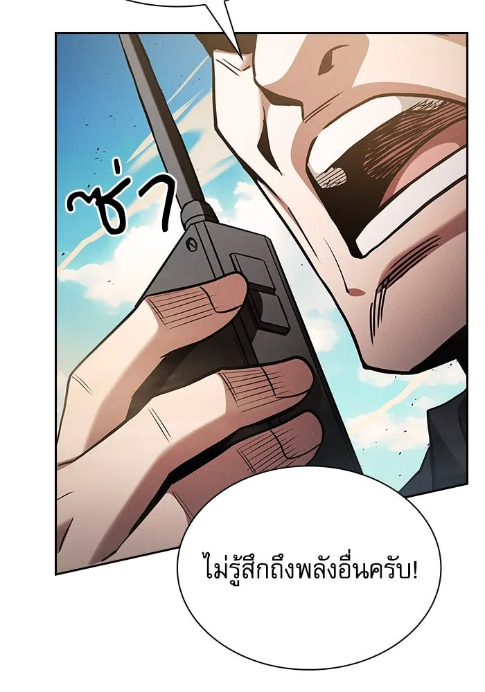 นักดาบอัจฉริยะจากอะคาเดมี ตอนที่ 105 รูปที่ 91