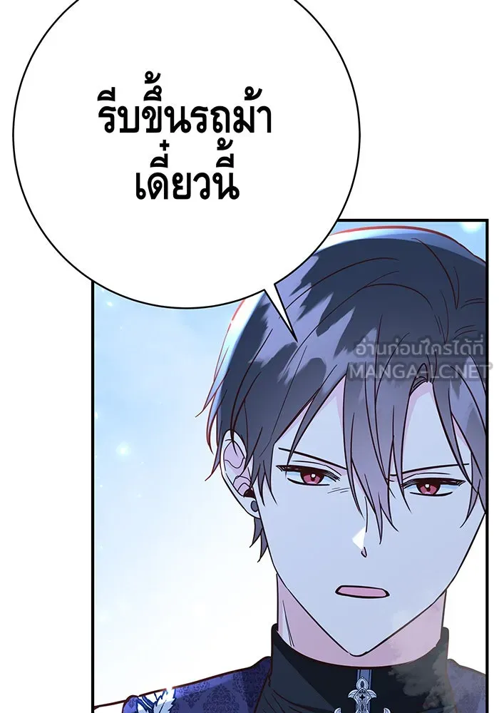 นางร้ายที่ไหนจะมีคุณธรรม ตอนที่ 69 รูปที่ 75