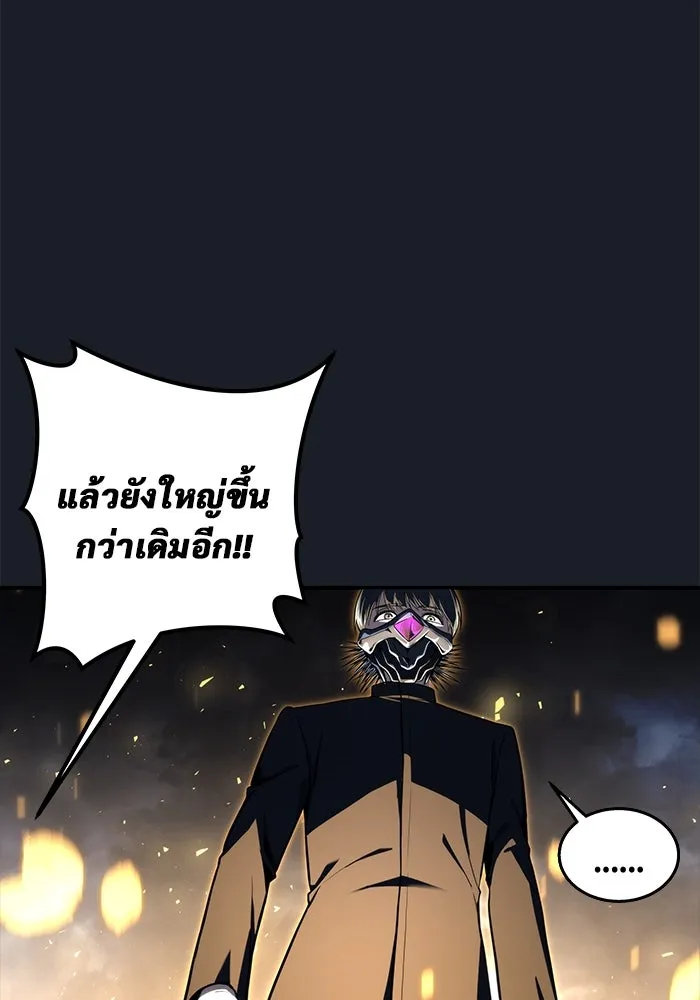 อูเร็ค มาซิโน่ ตอนที่ 9 ผู้ว่างเปล่า รูปที่ 172