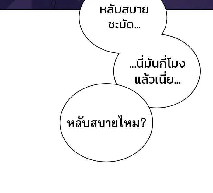 ผมไม่ได้เก่งอย่างที่คิด ตอนที่ 7 รูปที่ 50