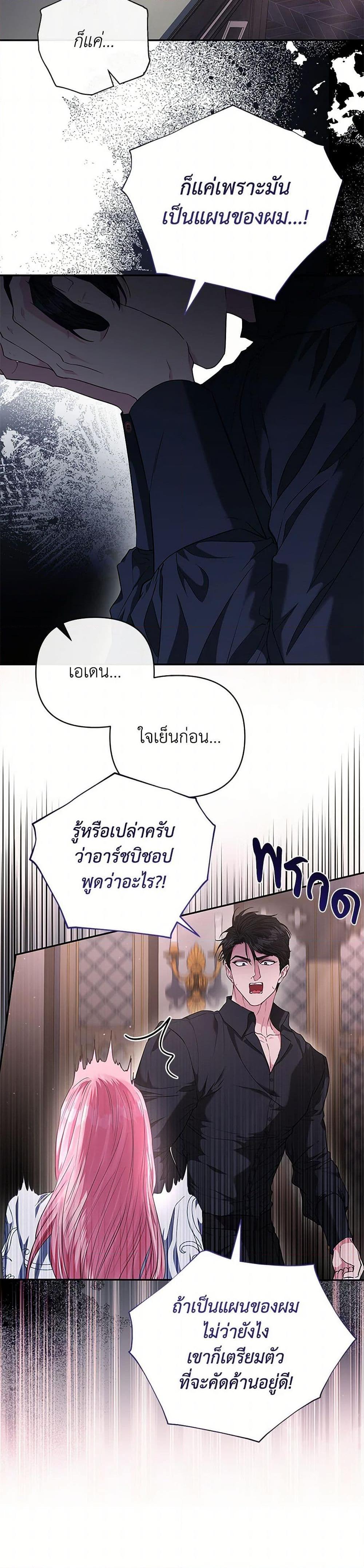 Manga-lc-com อ่านมังงะ อ่านการ์ตูน ออนไลน์ ฟรี My Evil Husband Is Obsessed With the Wrong Person ตอนที่ 1 2 3 4 5 6 7 8 9 10 11 12 13 14 ฟรี ไม่มีโฆษณา Manga-lc - อ่าน มังงะ อ่าน การ์ตูน ออนไลน์ อ่านมังงะ ฟรี