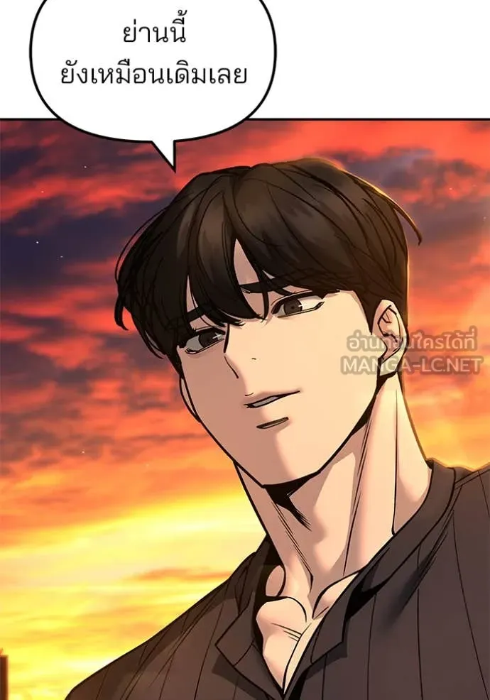 เลวฟาดเลว ตอนที่ 168 รูปที่ 177