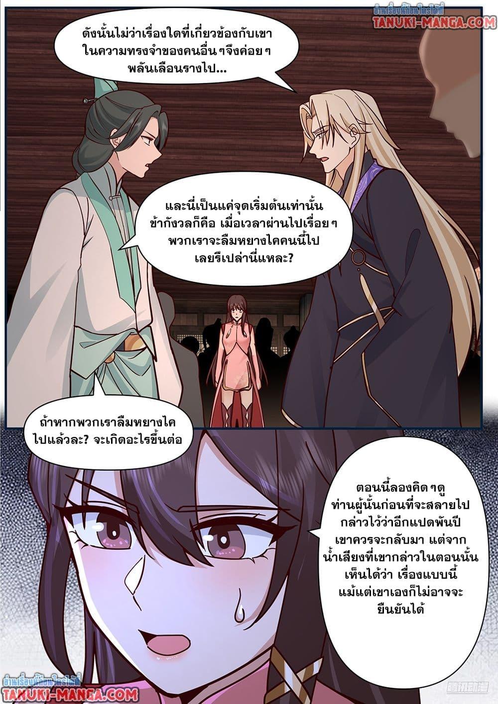 Manga-lc-com อ่านมังงะ อ่านการ์ตูน ออนไลน์ ฟรี Martial Peak เทพยุทธ์เหนือโลก ตอนที่ 1 2 3 4 5 6 7 8 9 10 11 12 13 14 ฟรี ไม่มีโฆษณา Manga-lc - อ่าน มังงะ อ่าน การ์ตูน ออนไลน์ อ่านมังงะ ฟรี