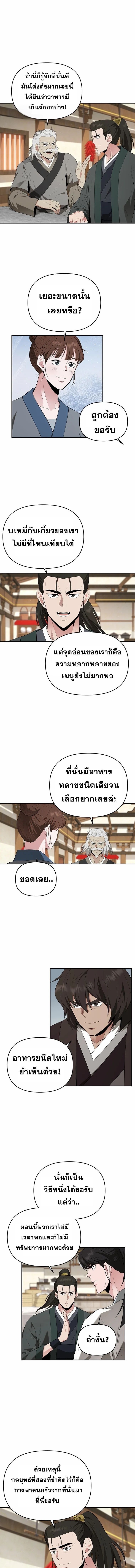 Manga-lc-com อ่านมังงะ อ่านการ์ตูน ออนไลน์ ฟรี The World’s Best Kunlun Tavern ตอนที่ 1 2 3 4 5 6 7 8 9 10 11 12 13 14 ฟรี ไม่มีโฆษณา Manga-lc - อ่าน มังงะ อ่าน การ์ตูน ออนไลน์ อ่านมังงะ ฟรี