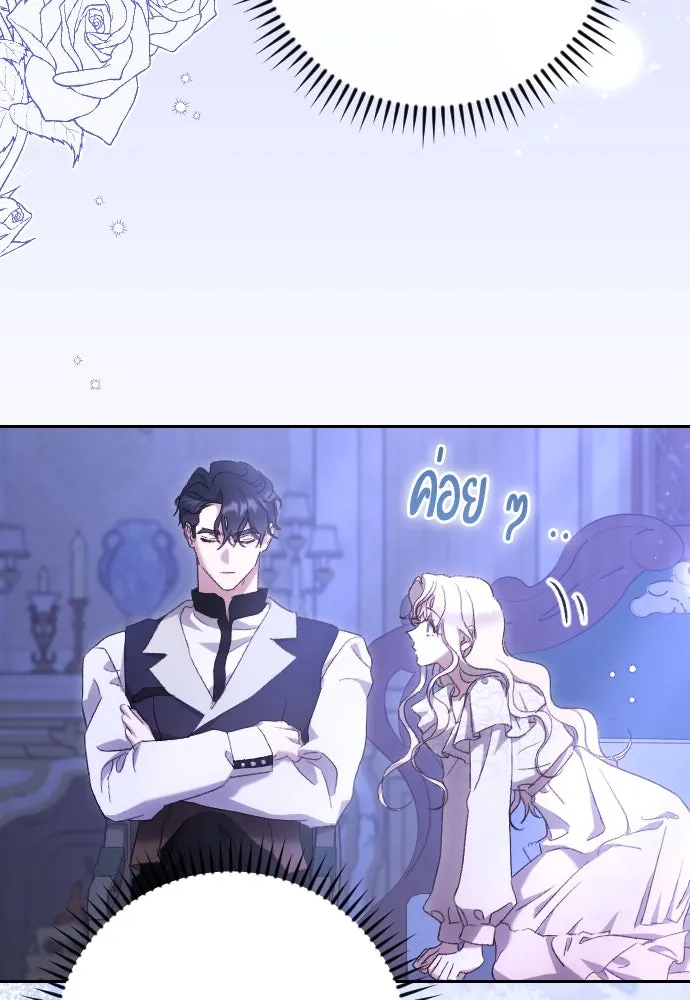 แด่ใจที่ไร้รัก ตอนที่ 41 รูปที่ 95