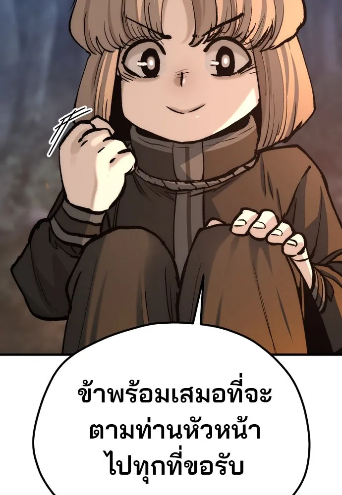 เส้นทางสู่เทพมาร ตอนที่ 130 รูปที่ 196