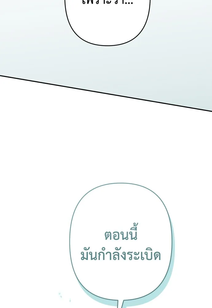 เลดี้มินต์ ตอนที่ 92 รูปที่ 94