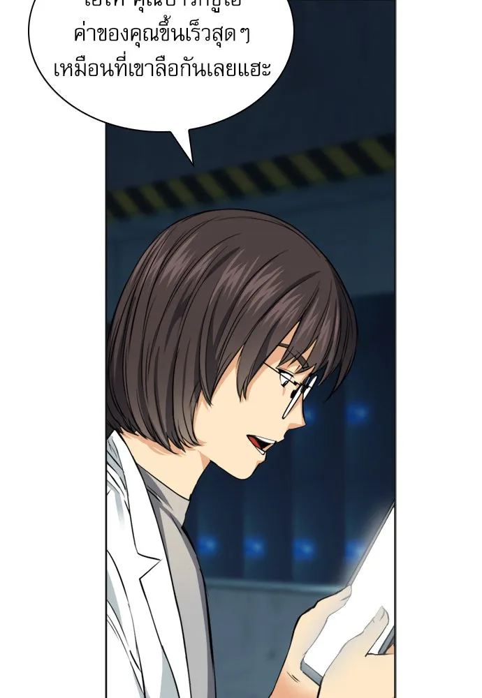ดรูอิดแห่งสถานีโซล ตอนที่ 21 รูปที่ 143