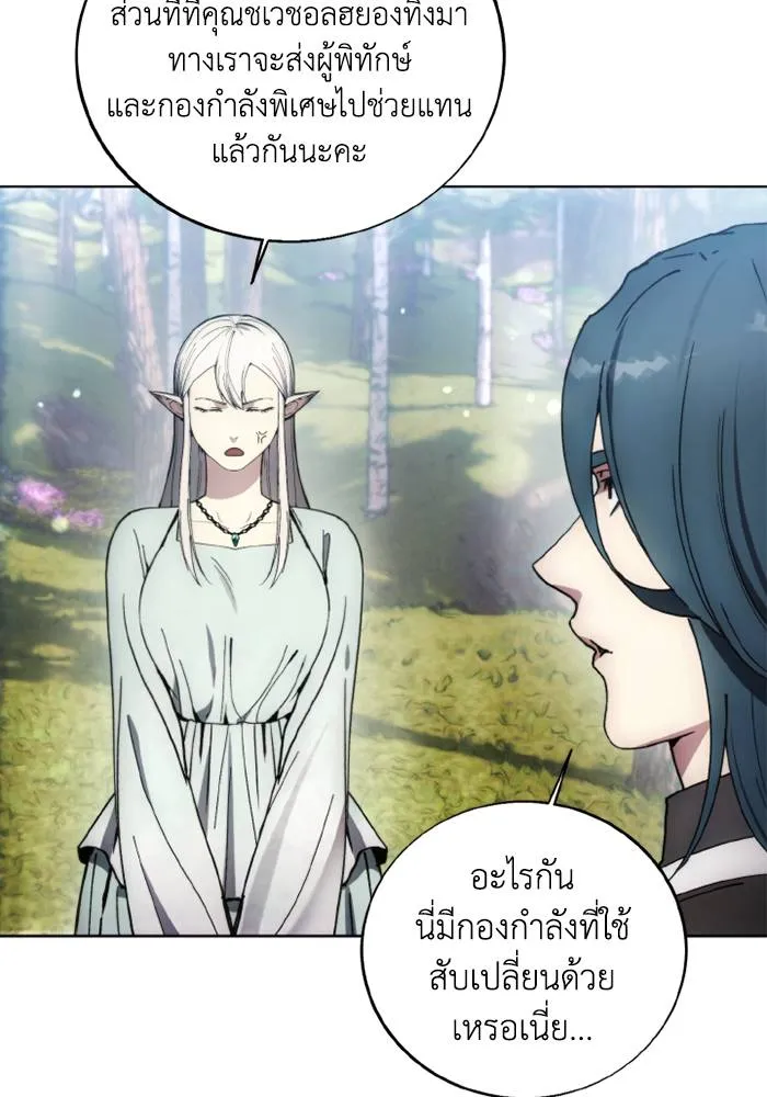 ศึกชิงบัลลังก์เทพเจ้ ตอนที่ 133 รูปที่ 19