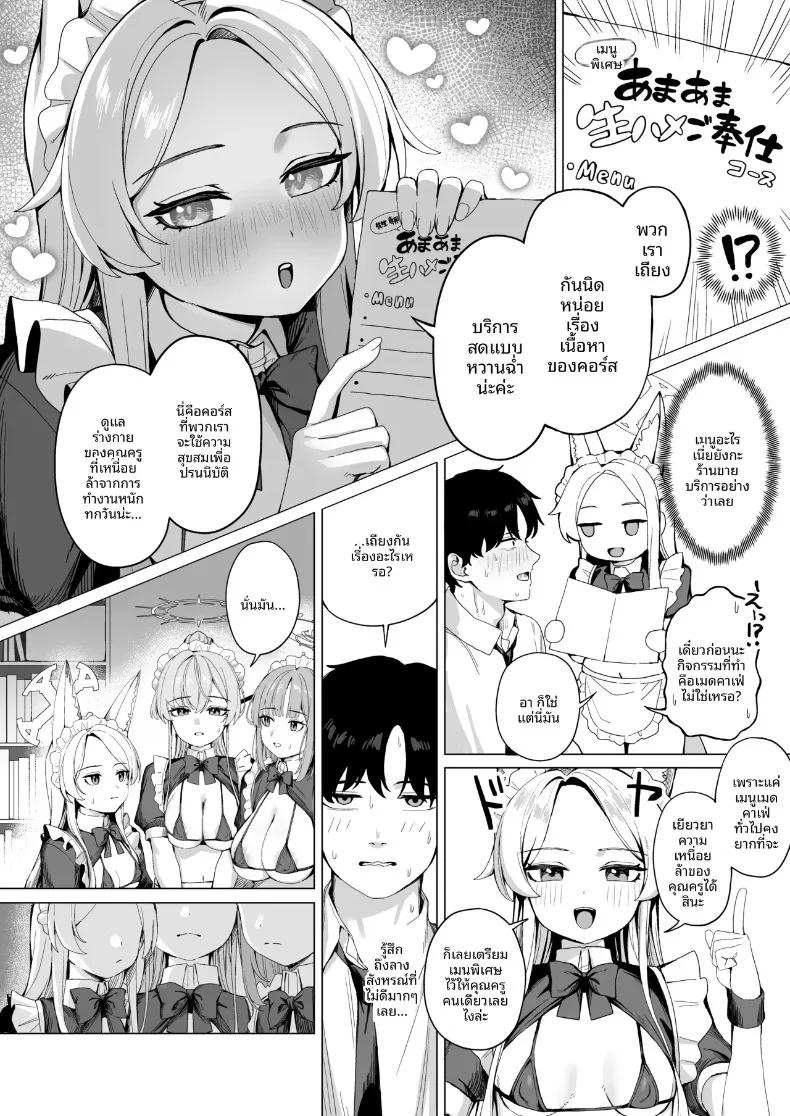Doujin-Lc- อ่าน โดจิน มังฮวา เกาหลี ญี่ปุ่น จีน แปลไทย บริการงานเลี้ยงน้ำชา (Yowa Toufu) (Blue Archive) ตอนที่ 1 2 3 4 5 6 7 8 9 10 11 12 13 14 ฟรี ไม่มีโฆษณา อ่าน โดจิน Manhwa เกาหลี ญี่ปุ่น จีน เรามีครบ คัดมาให้เน้นๆ โดจิน 18+ รับประกันความฟินโดย  Doujin Lc