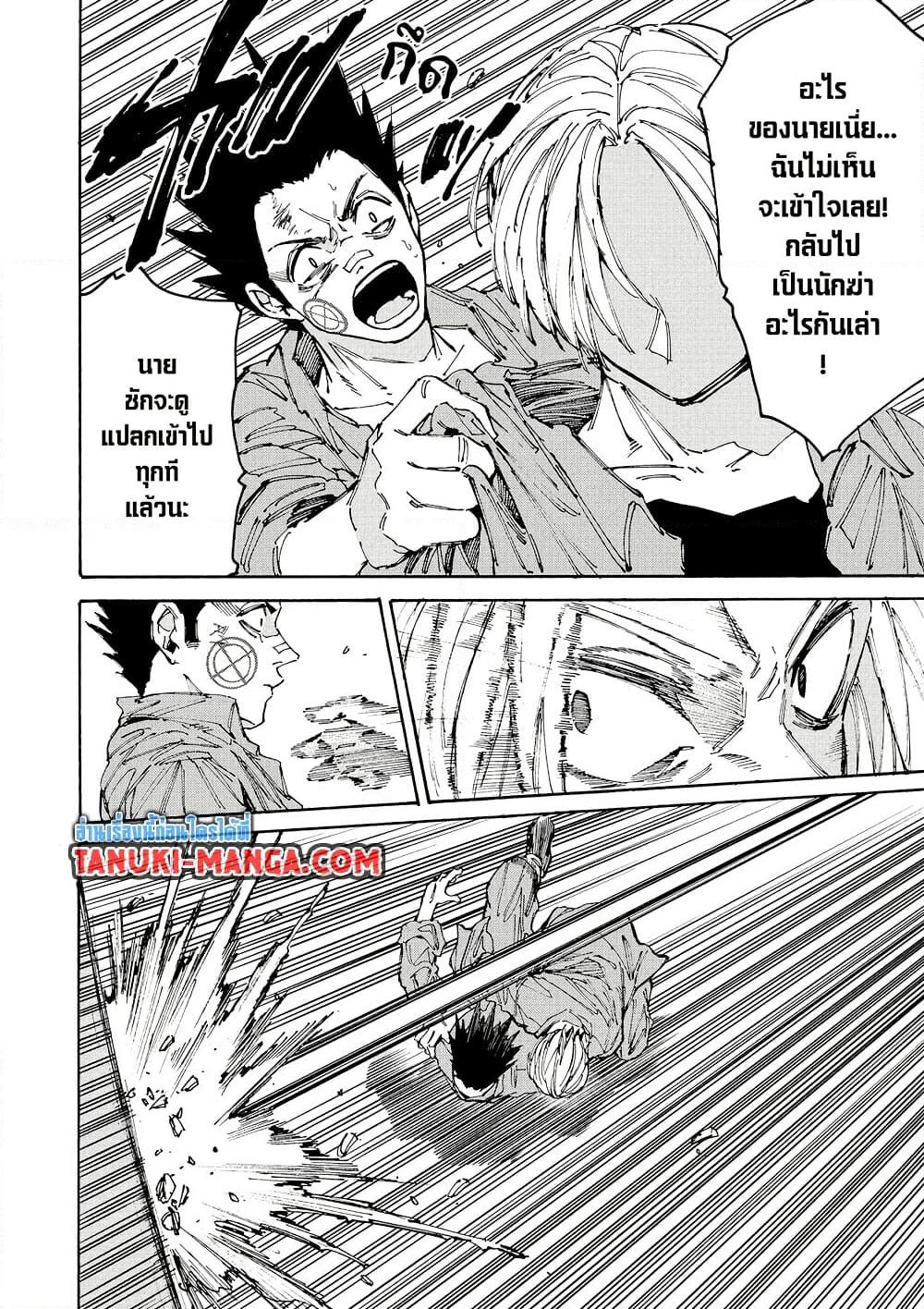 Manga-lc-com อ่านมังงะ อ่านการ์ตูน ออนไลน์ ฟรี Sakamoto Days ตอนที่ 1 2 3 4 5 6 7 8 9 10 11 12 13 14 ฟรี ไม่มีโฆษณา Manga-lc - อ่าน มังงะ อ่าน การ์ตูน ออนไลน์ อ่านมังงะ ฟรี