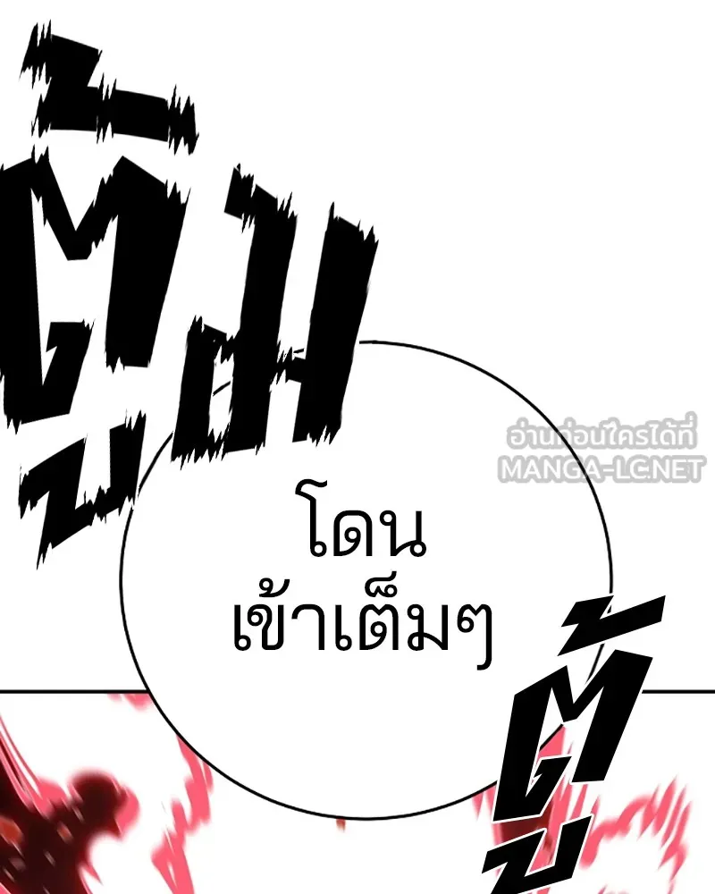 Player ตอนที่ 67 รูปที่ 129