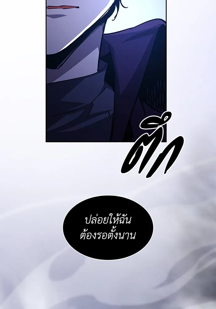 ฟิลเลียโรเซ่กับคำทำนายแห่งมงกุฎหนาม ตอนที่ 80 รูปที่ 52