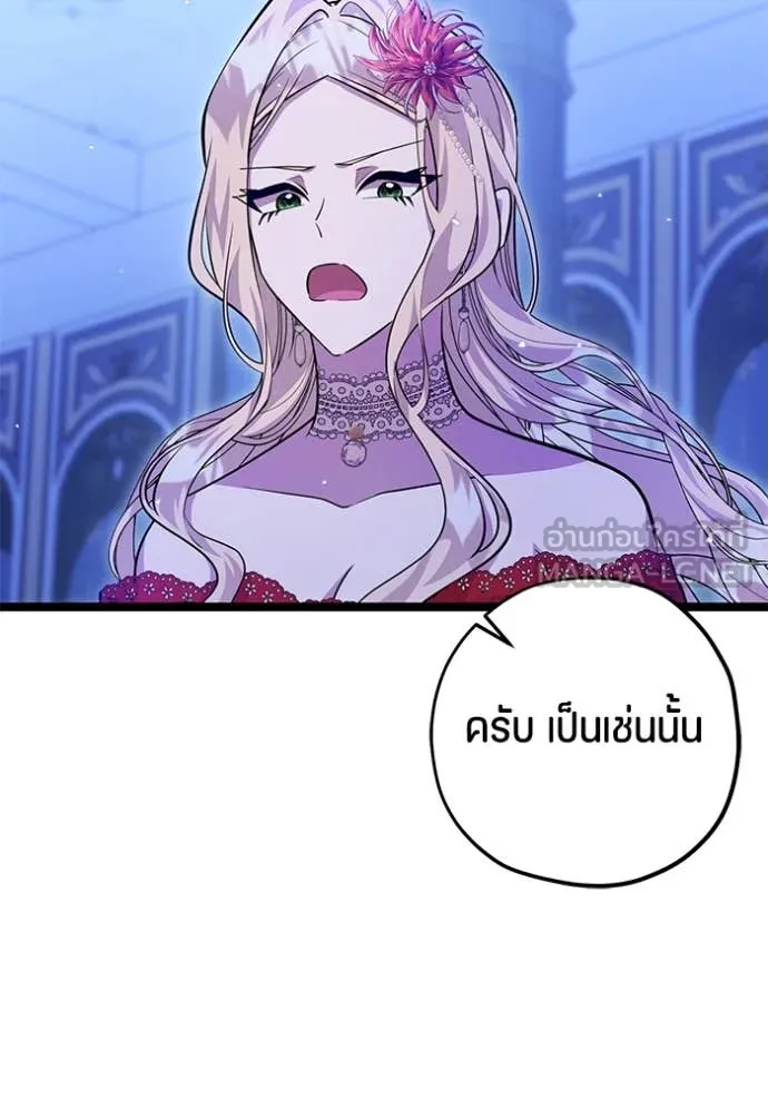 ป๊ะป๋าขา หนูลาแล้ว ตอนที่ 40 รูปที่ 63