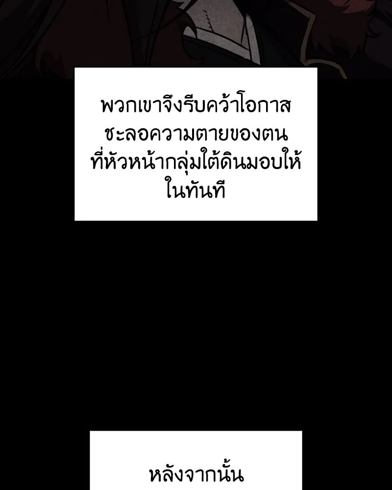 เกิดอีกทีเป็นว่าที่ประมุขลัทธิมาร ตอนที่ 106 รูปที่ 188