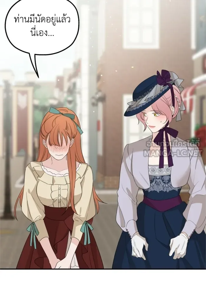 ครอบครัวสามีเห็นทีจะคลั่งรัก ตอนที่ 23 รูปที่ 33